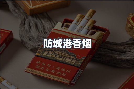 云霄系列香烟